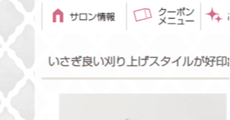 いさぎ良い 玉城武生 Note