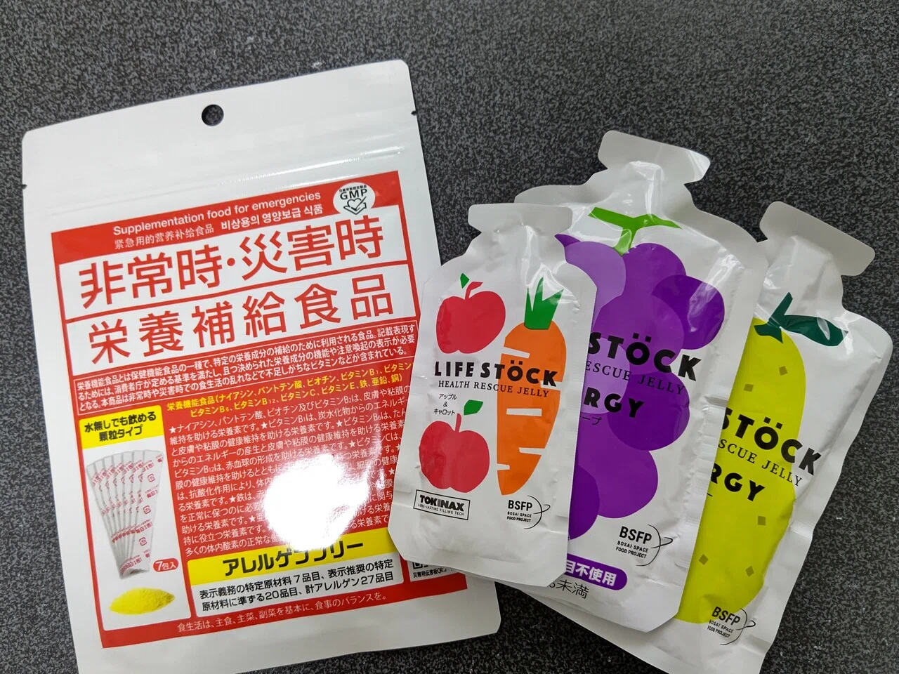 いずれ出会ってしまう非常時の栄養問題。栄養補給食を試食してみた