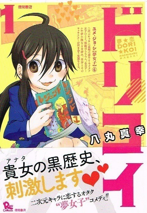 大特価販売中 夢見るスピーカー 自作漫画 savagewing.com