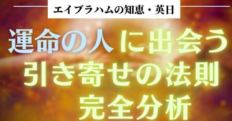 エイブラハムの教え の新着タグ記事一覧 Note つくる つながる とどける エイブラハムの教え の新着タグ記事一覧 Note つくる つながる とどける