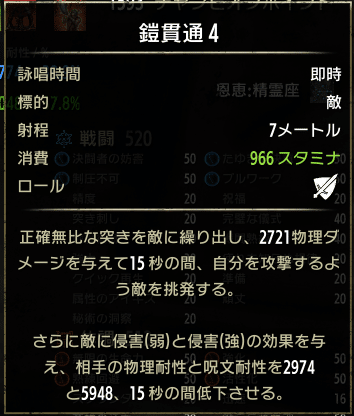 Eso黒薔薇アンチェインタンクのメモ まくしえ Note