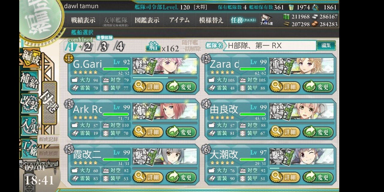 艦これ 地中海 E2 3 乙 破砕ギミック2 地点r航空優勢 ギミック3 地点x 夜戦 撃破 地点y 潜水艦 撃破 Iamatau Note