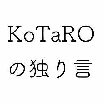 攻撃的ではあるが言わせてもらうと趣味バンドでも ちょっとは頭使え よ 独り言 Kotaroの独り言 Note