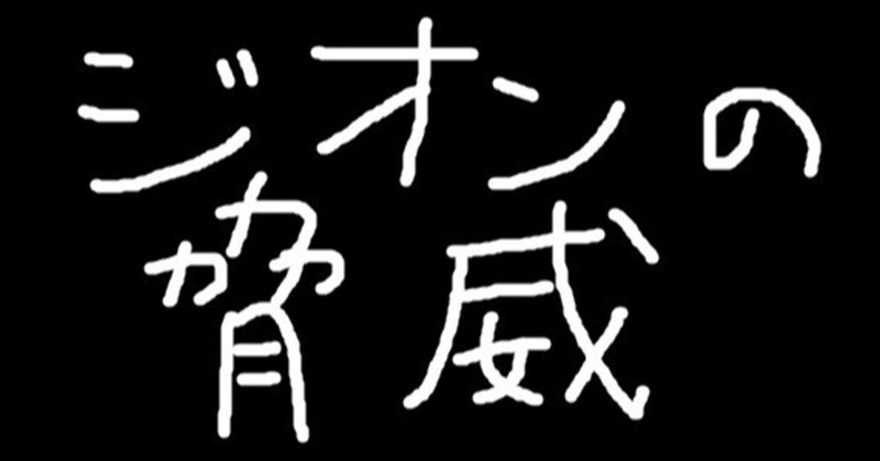 ランバ ラル登場 ガルマを死に追いやったシャアの苦悩 機動戦士ガンダム 第12話 ジオンの脅威 感想 ごまさば将軍 ガンダムシリーズ全部観る Note ランバ ラル登場 ガルマを死に追いやったシャアの苦悩 機動戦士ガンダム 第12話 ジオンの脅威 感想 ごまさば将軍 ガンダムシリーズ全部観る Note