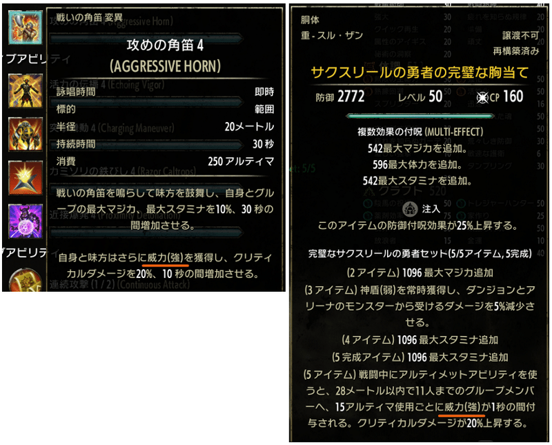 Eso黒薔薇アンチェインタンクのメモ まくしえ Note