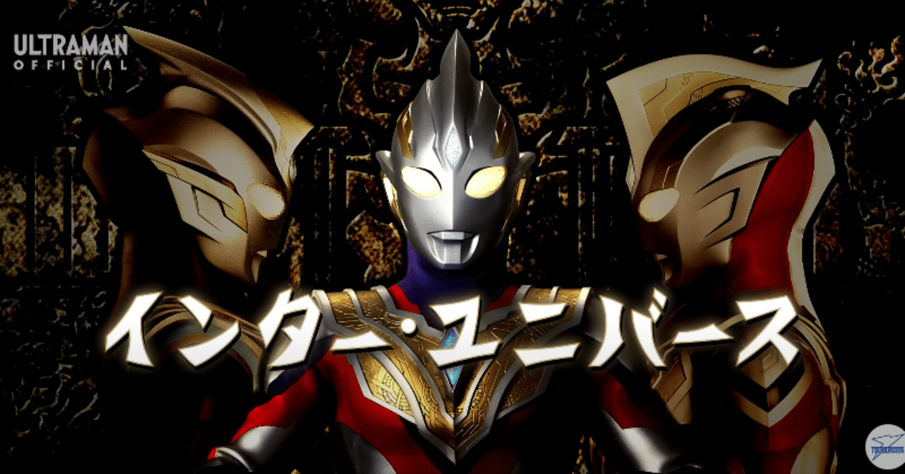 ウルトラマントリガー7話感想】おかえりウルトラマンZ｜UltraBird