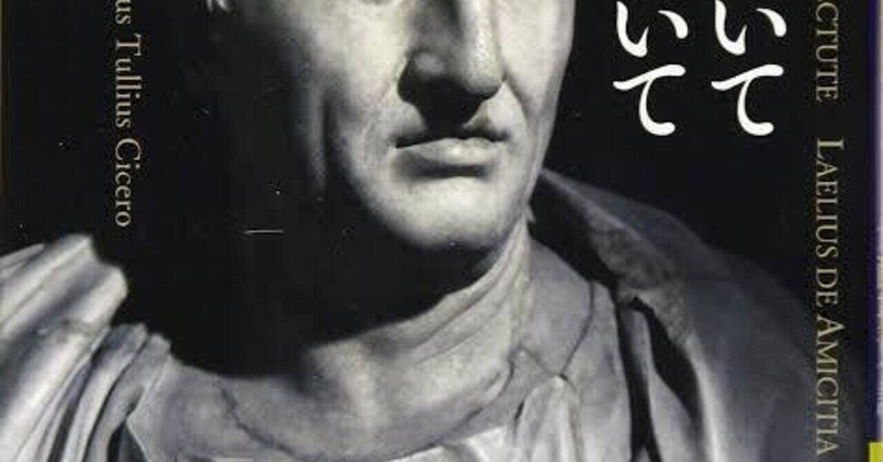 人気 キケロー選集 9(哲学 2) 哲学II 大カトー・老年について