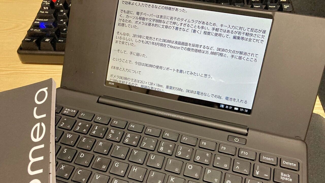 ポメラDM200使用リポート・私が求めた「必要最低限」とは？｜つかさん