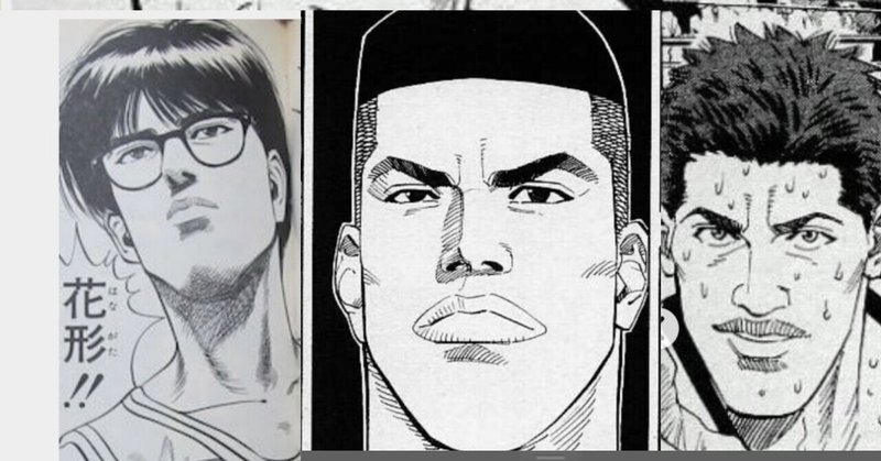 Slam Dunk 続編 ２７話 神奈川センター会 哲也山田の創作活動 Note