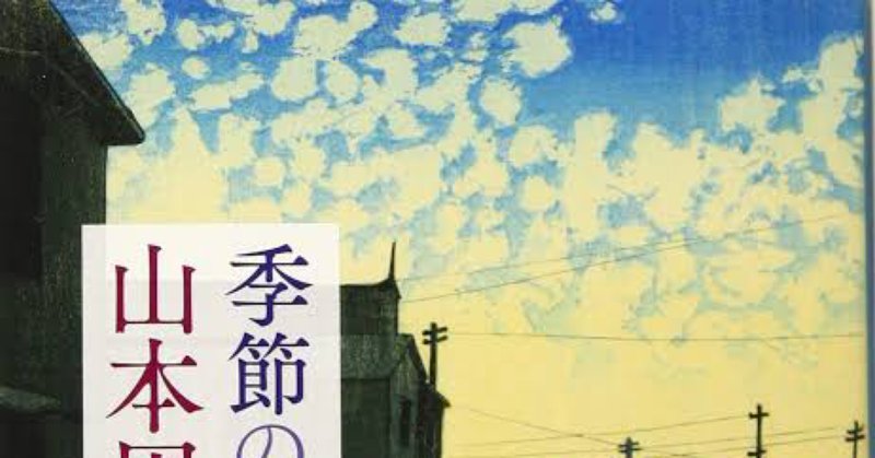 季節のない街 の新着タグ記事一覧 Note つくる つながる とどける