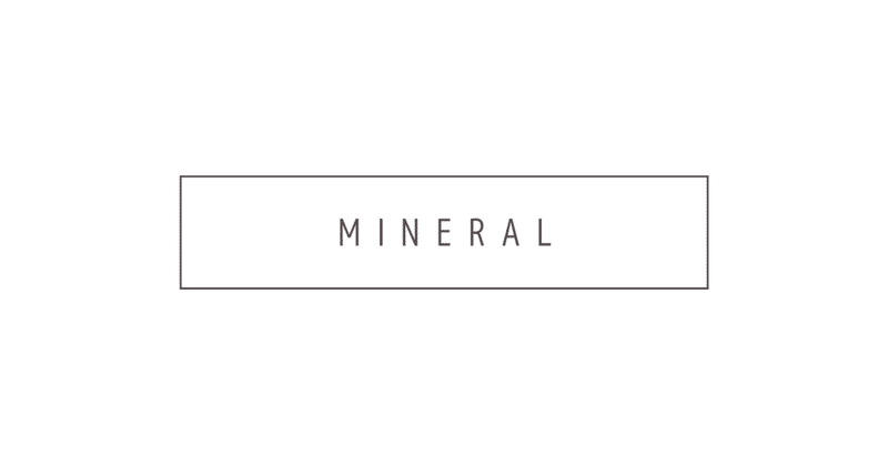 新曲「mineral/ろか」-思い出話をさせてください。