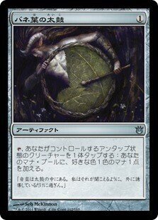 mtg モダン ハンマータイム(サイド付き) とアミュレットロータス
