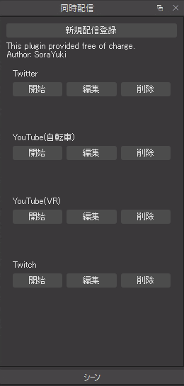 未来の配信 Neosvrからyoutube配信設定方法をご紹介 Obs マルチコメントビュワー きよまる Note