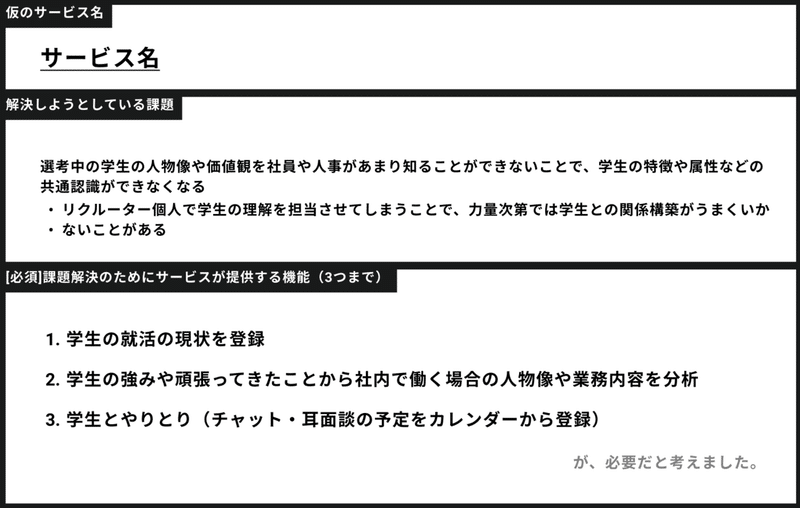 スクリーンショット 2021-09-04 21.01.27