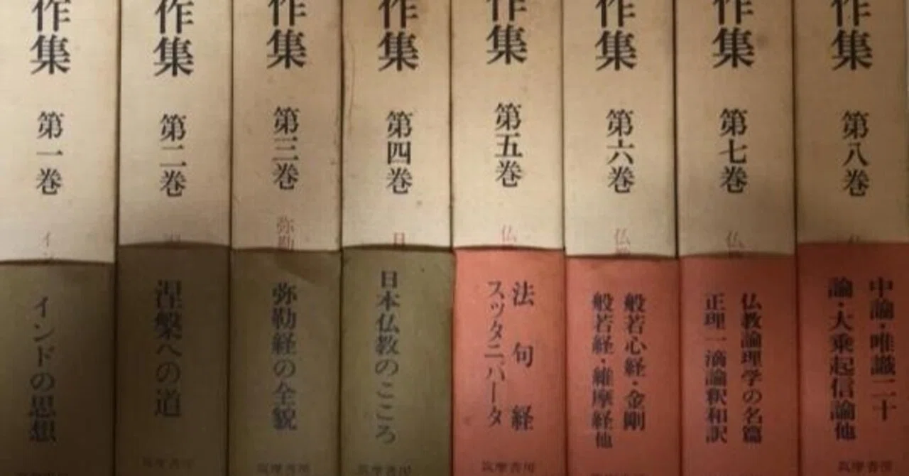 渡辺照宏 『仏教 第二版』 ： 学問の陰の〈信仰〉的無自覚｜年間読書人