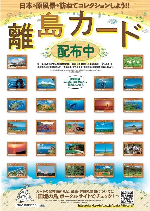 屋久島町民が使えるお得な制度｜屋久島の水で珈琲とチョコ