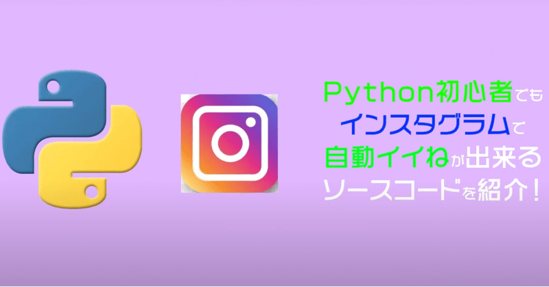 自動いいね の新着タグ記事一覧 Note つくる つながる とどける