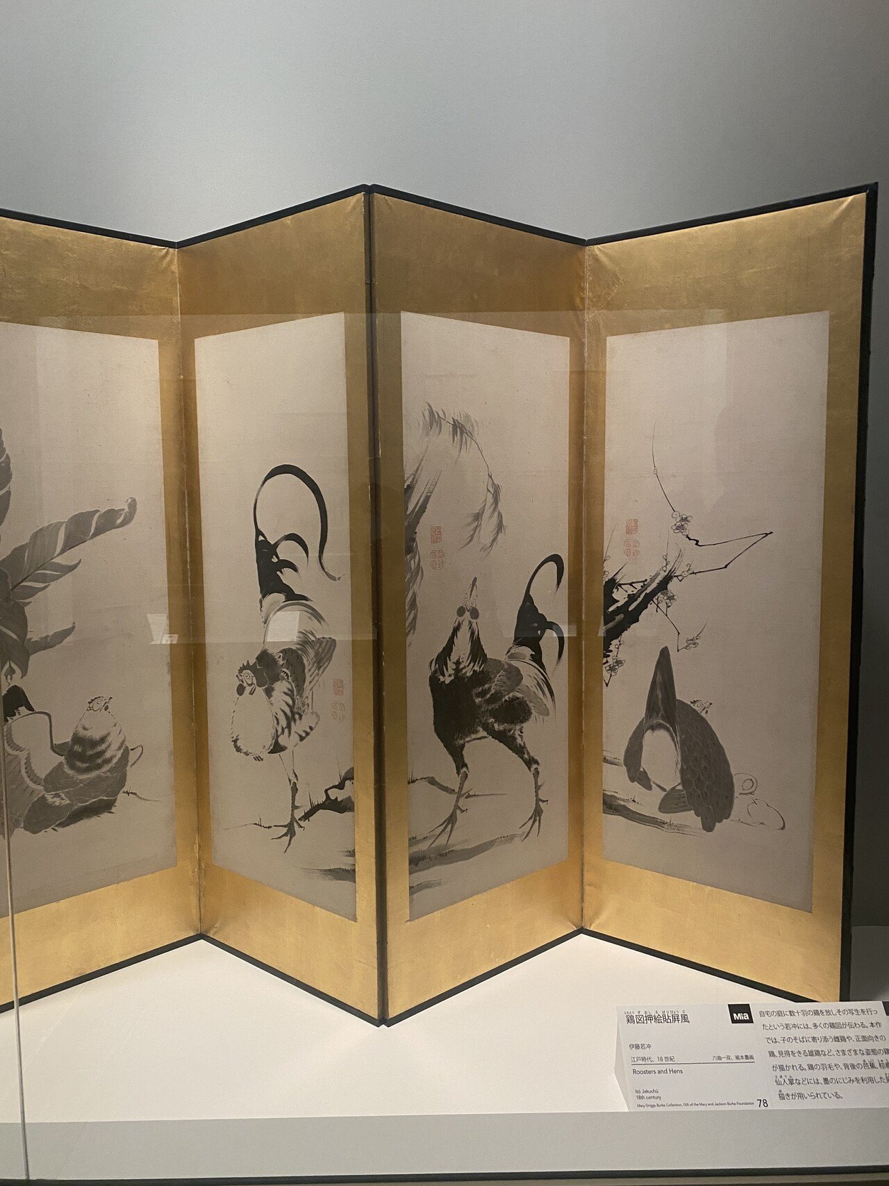 屏風【若冲の落款あり!】江戸期の作品! 江戸時代の絵師「伊藤若冲 屏風【若冲の落款あり!】江戸期の作品! 江戸時代の絵師「伊藤若冲