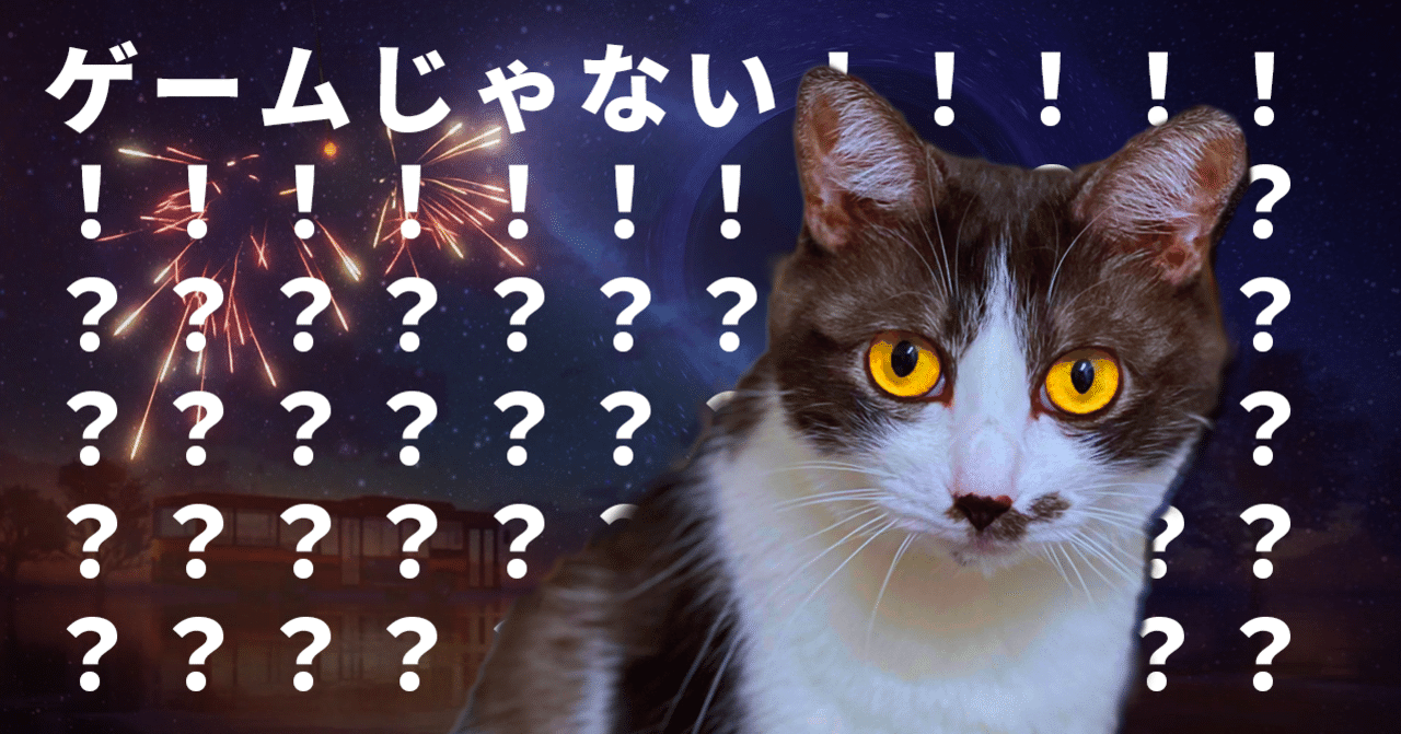自分のやりたかったゲームを公開したら これはゲームじゃない とめちゃめちゃ言われた話 オンライン線香花火 Note 自分のやりたかったゲームを公開したら これはゲームじゃない とめちゃめちゃ言われた話 オンライン線香花火 Note