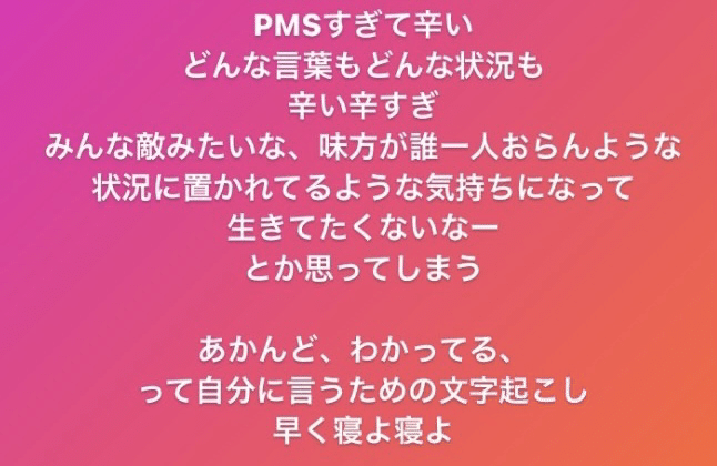 言葉に殺されると思った日 なし Note