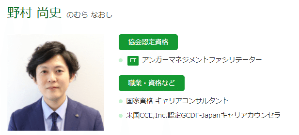 怒りっぽいと自覚している方へ アンガーマネジメントを学んでみませんか というお誘い Day 5 野村尚史 Note