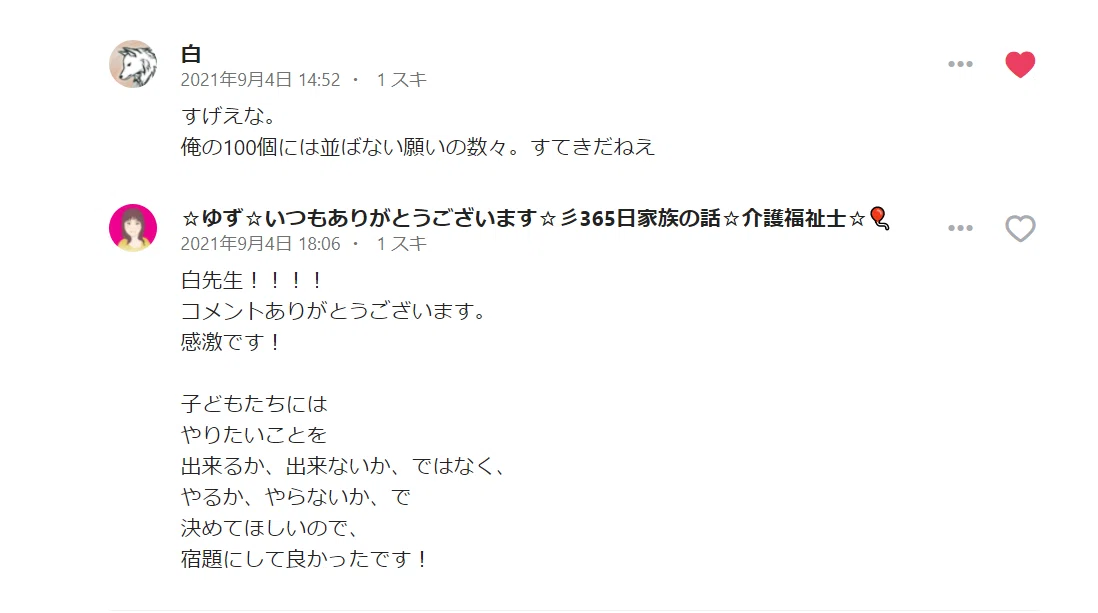 スクリーンショット (22)