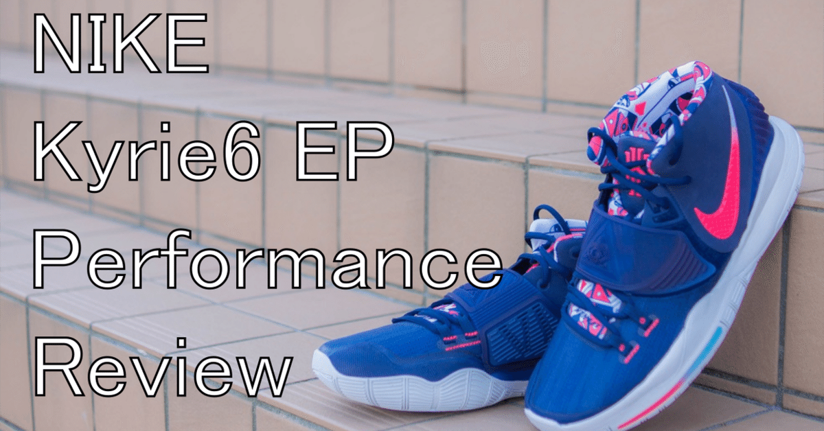 NIKE】Kyrie6 EPパフォーマンスレビュー｜ぱらと