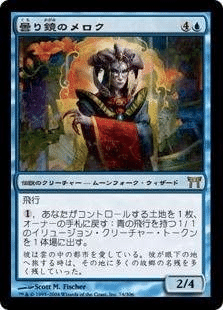 日)円渦海峡の暴君、アシー / Aesi, Tyrant of Gyre Strait【DSC