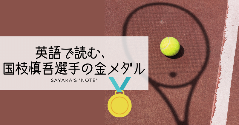 話題 流行りもの Sayaka Kanai 金井さやか 元祖 Toeic満点英語コーチ イングリッシュキャンプの校長せんせい 英語 の先生の先生 Note
