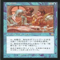 格安EDH】1万円EDH その1「 円渦の暴君、アシー/Aesi, Tyrant of Gyre