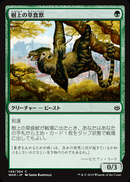 格安EDH】1万円EDH その1「 円渦の暴君、アシー/Aesi, Tyrant of