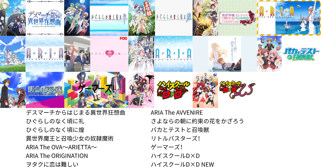 最近観たアニメ(1/3~9/2)中編｜かふぇ