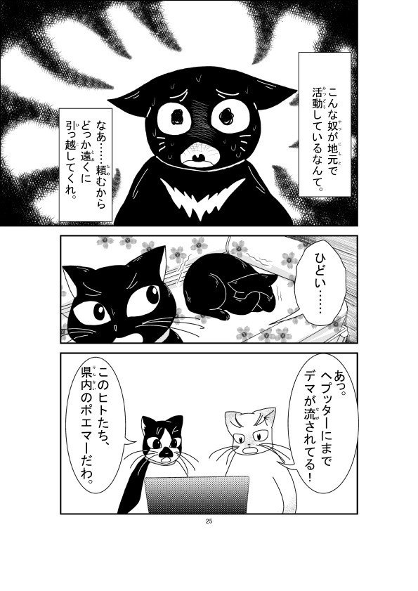 激震 カンちゃん ネットいじめにあう 2 完結 島田つき Note