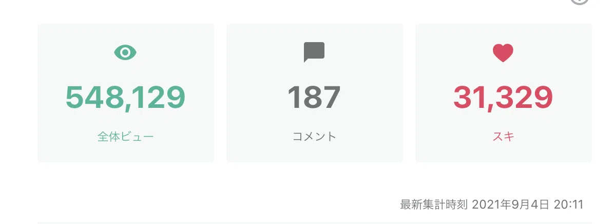 スクリーンショット 2021-09-05 1.09.55