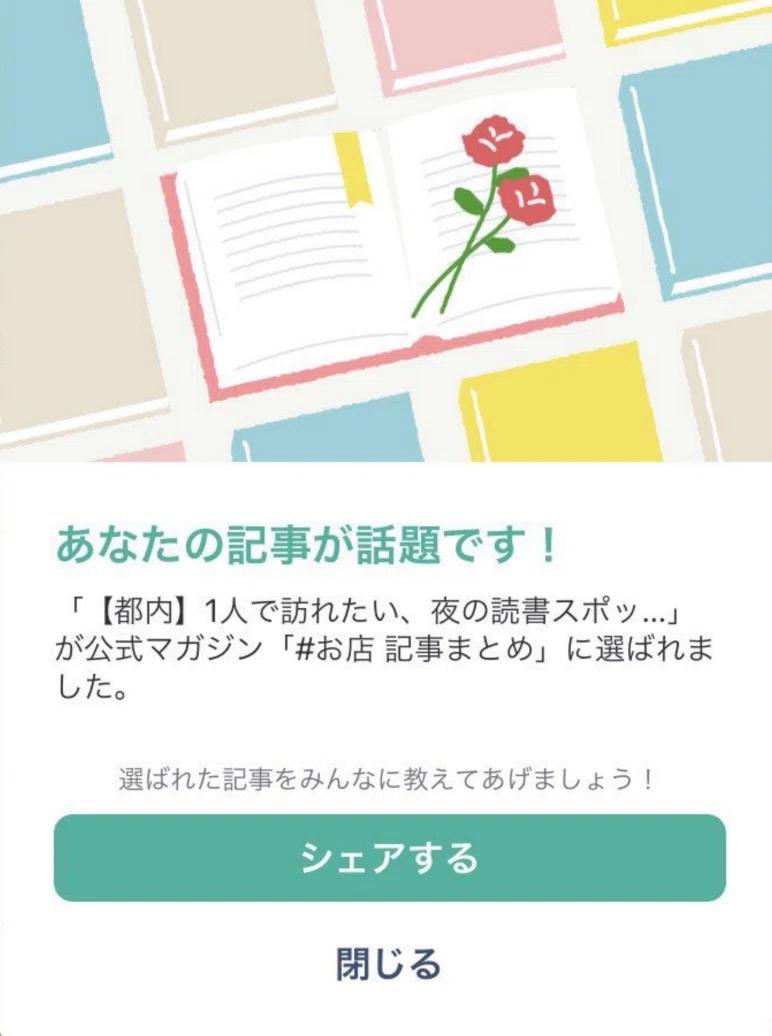 スクリーンショット 2021-09-05 1.36.39