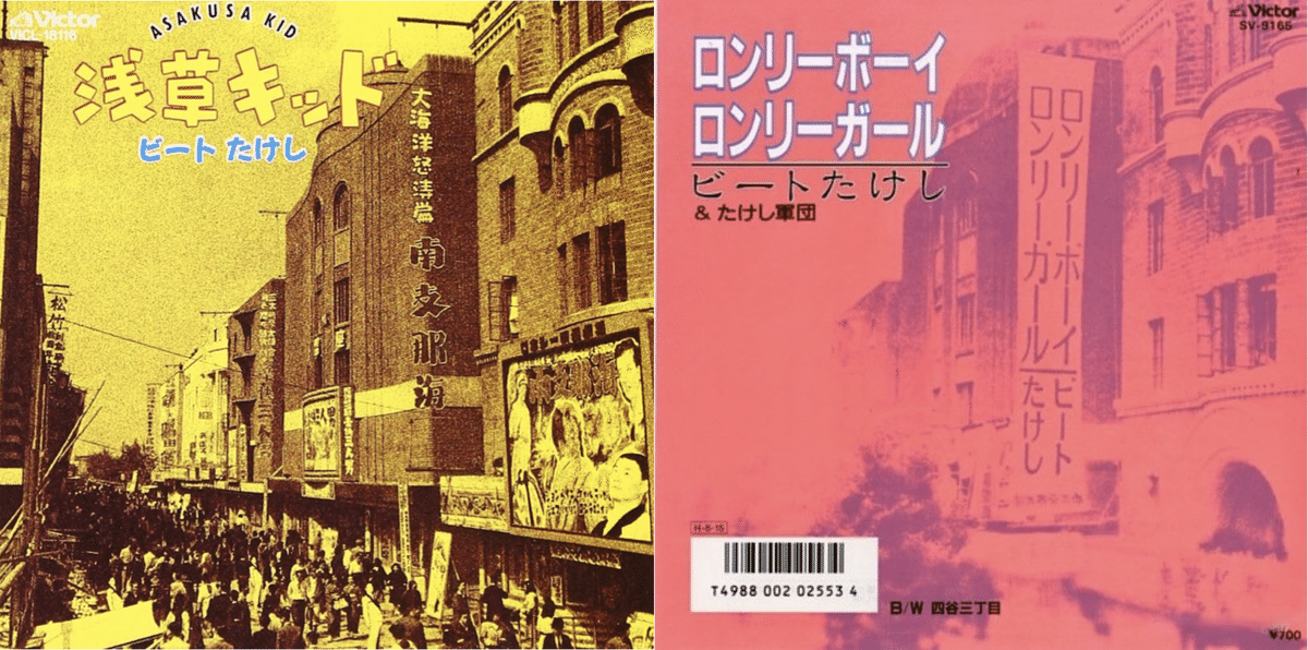 ビートたけし　浅草キッド レコード ビートたけし 浅草キッド アルバムLPレコード 帯付き - メルカリ