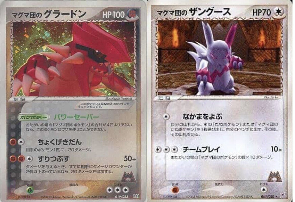 2003年ごろのポケカ19枚+おまけ 老害、昔を振り返る その3｜ももち