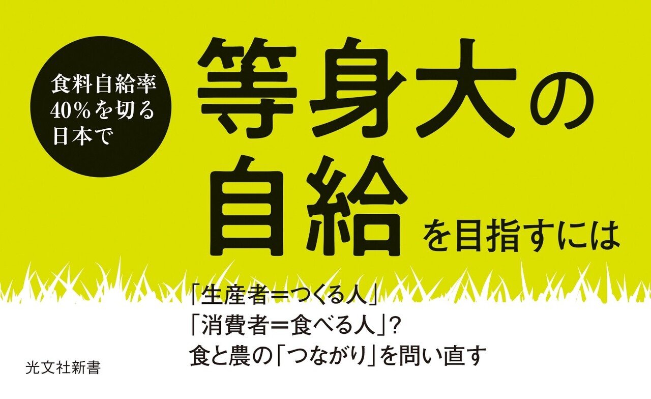 日本の食卓は、やがて老農1人が99人を支える? 身近に迫る 日本の食卓は、やがて老農1人が99人を支える? 身近に迫る