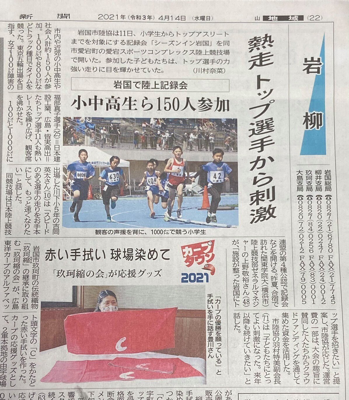 中国新聞