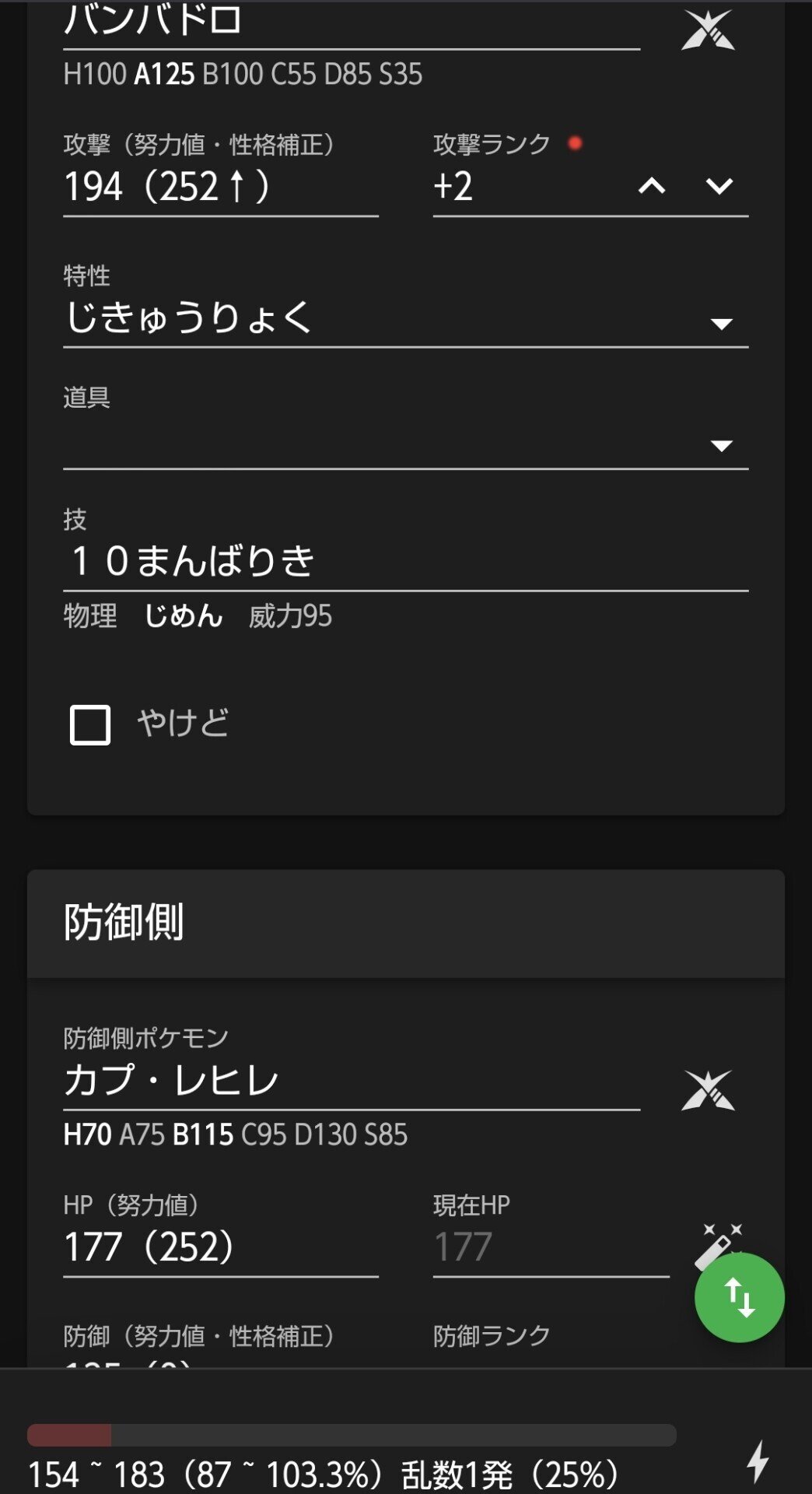 シェルダー入りバンバドロパーティ ポケモン剣盾ダブル構築 リユルン Note