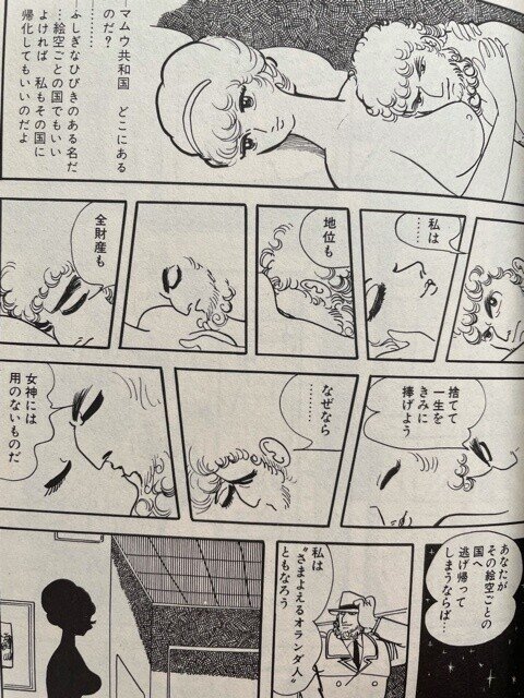 金と女とお酒に溺れる男の性 地球を呑む 手塚治虫が描いた資本主義と欲望の末路 手塚治虫全巻チャンネル 某 Note