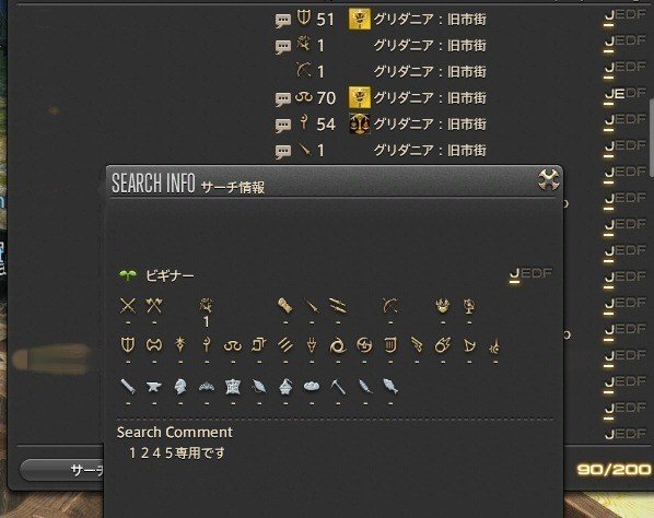 某鯖の某ギルド付近に行ってみた話 タロウ Note