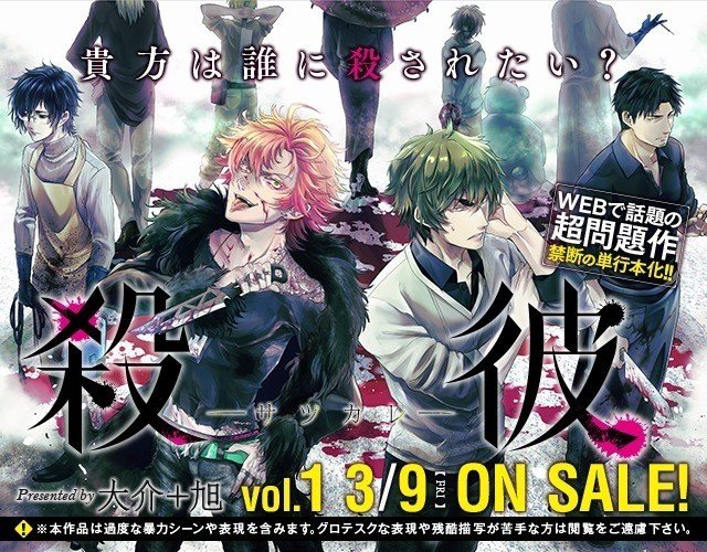 色んなキャラが勢揃い は君の好きなものまで揃っているか サツカレが書店で買える 疾患 Note 色んなキャラが勢揃い は君の好きなものまで揃っているか サツカレが書店で買える 疾患 Note