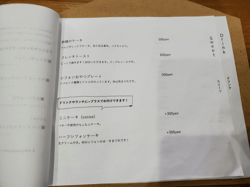 KUKKA cafe+zakka 内装 様子 メニュー