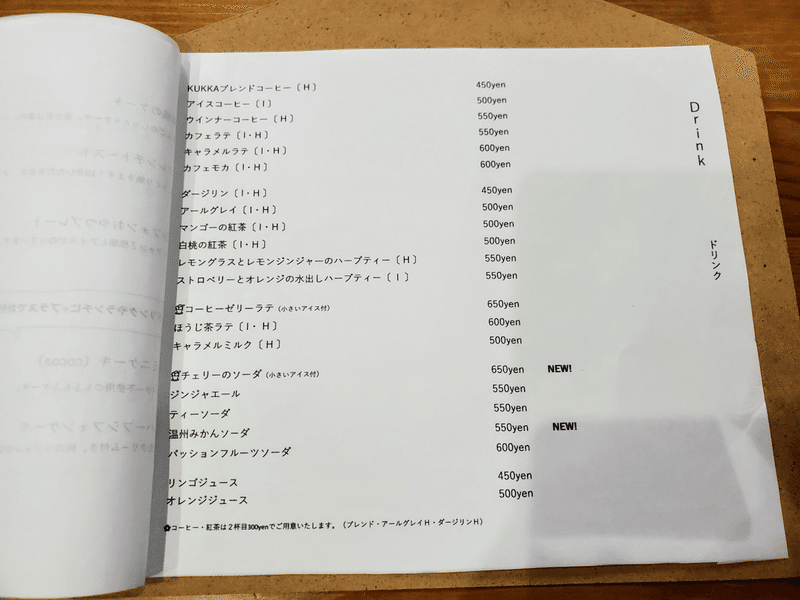 KUKKA cafe+zakka 内装 様子 メニュー