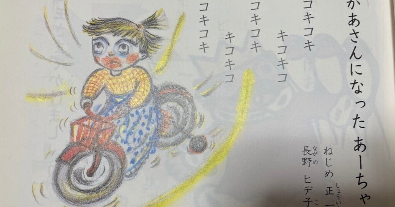 かあさんになったあーちゃん」【68日目】｜はせけん | 長谷川健