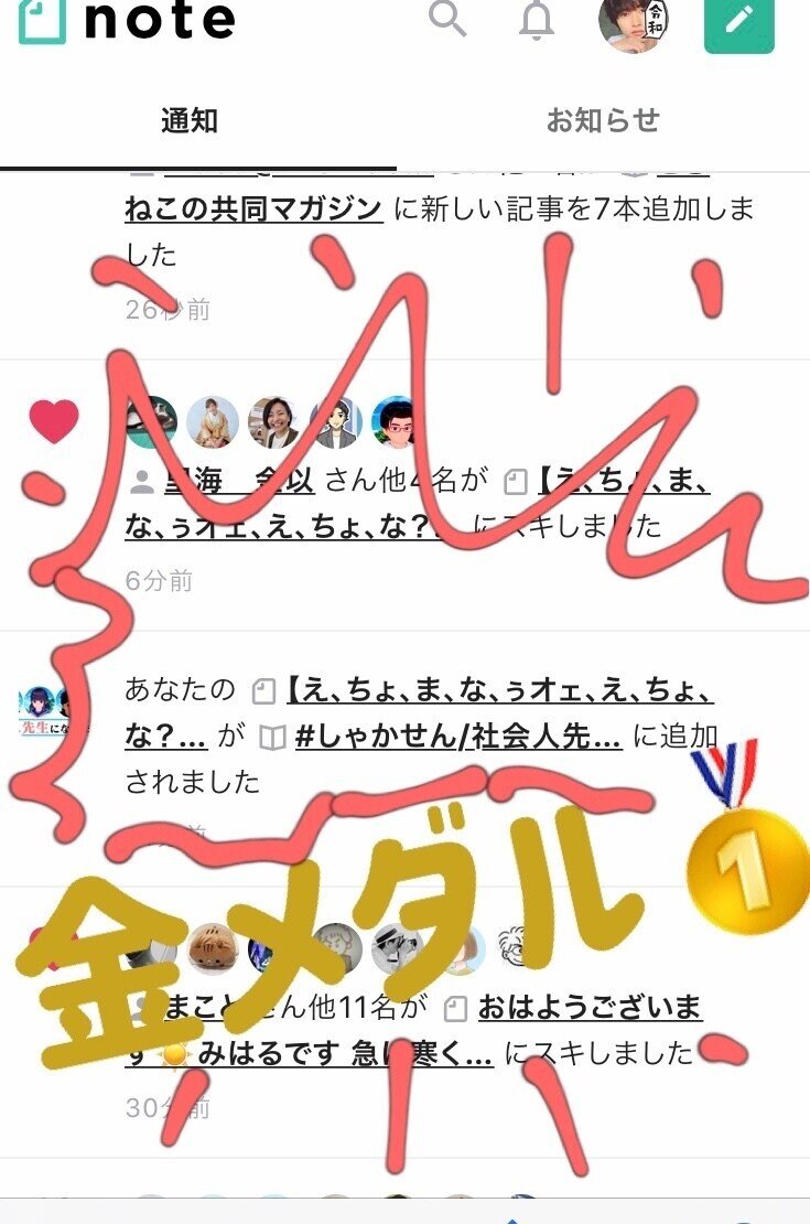 金メダル とりました なんの競技も努力もしてませんが またまたまたまたまた おしゃかさま じゃなかった しゃかせん 様にお慈悲をいただきました いつも雲の上から見守っていただきありがとう みはる 最速kindle２冊目出版記念無料配布中 プロフのurl