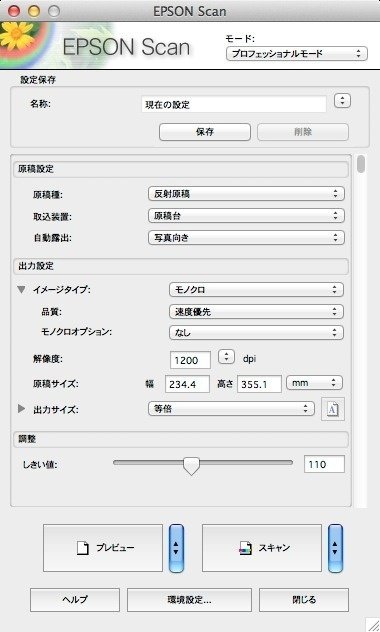 アナログ漫画原稿をデータ化しよう その2 したまち 椎名見早子 Note アナログ漫画原稿をデータ化しよう その2 したまち 椎名見早子 Note