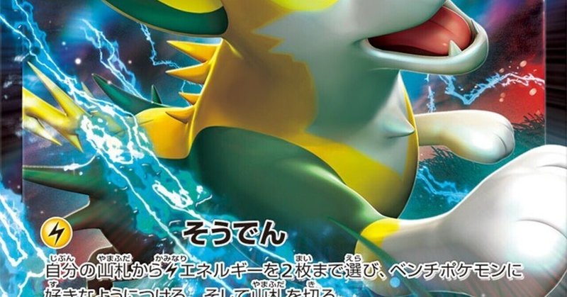 ポケモンの技の英語名全部覚える日記 でんきタイプ編 リユルン Note