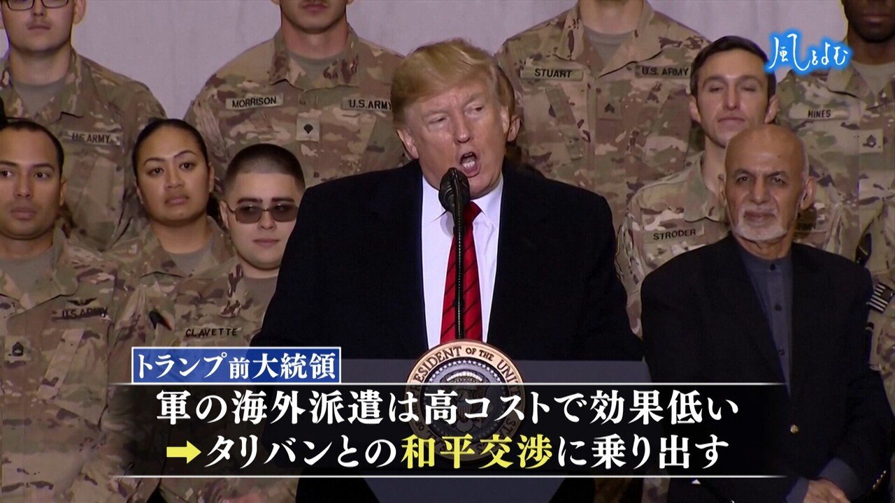 21年9月5日放送風をよむ アフガニスタン 大国の思惑 サンデーモーニング スタッフノート Note 21年9月5日放送風をよむ アフガニスタン 大国の思惑 サンデーモーニング スタッフノート Note